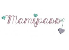 Stickdatei - Schriftzug Mamipass